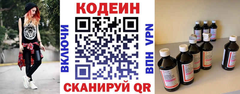 Кодеиновый сироп Lean Purple Drank  Купить  Бугуруслан 