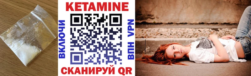 Кетамин ketamine Бугуруслан