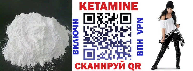 Купить  Бугуруслан  КЕТАМИН VHQ 