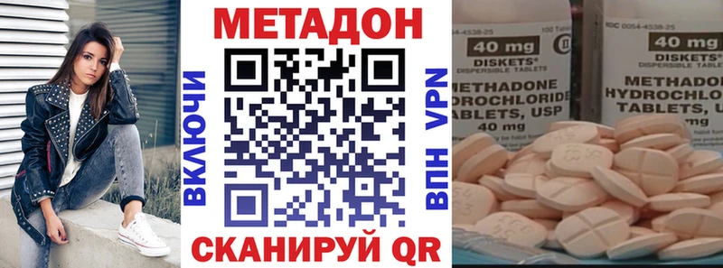 Метадон methadone  Купить  Бугуруслан 