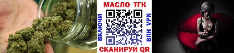 Дистиллят ТГК вейп  Купить закладки  Бугуруслан 